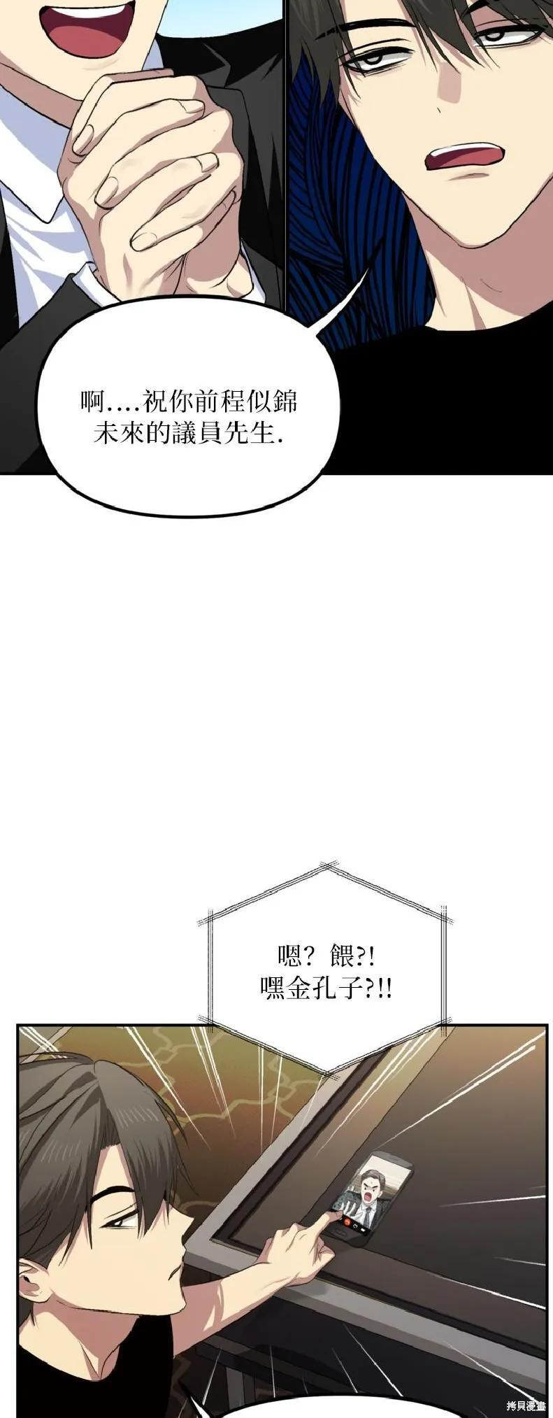 第144话 第6页