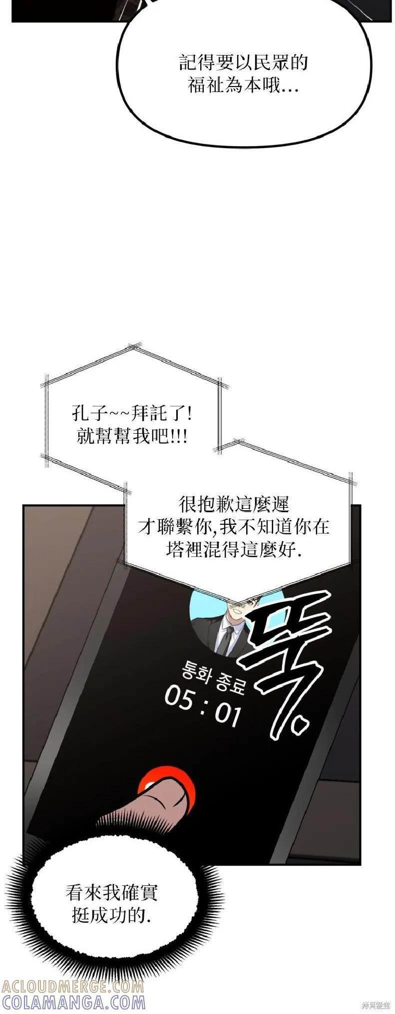 第144话 第7页