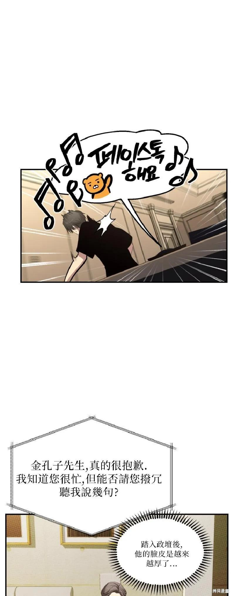 第144话 第8页