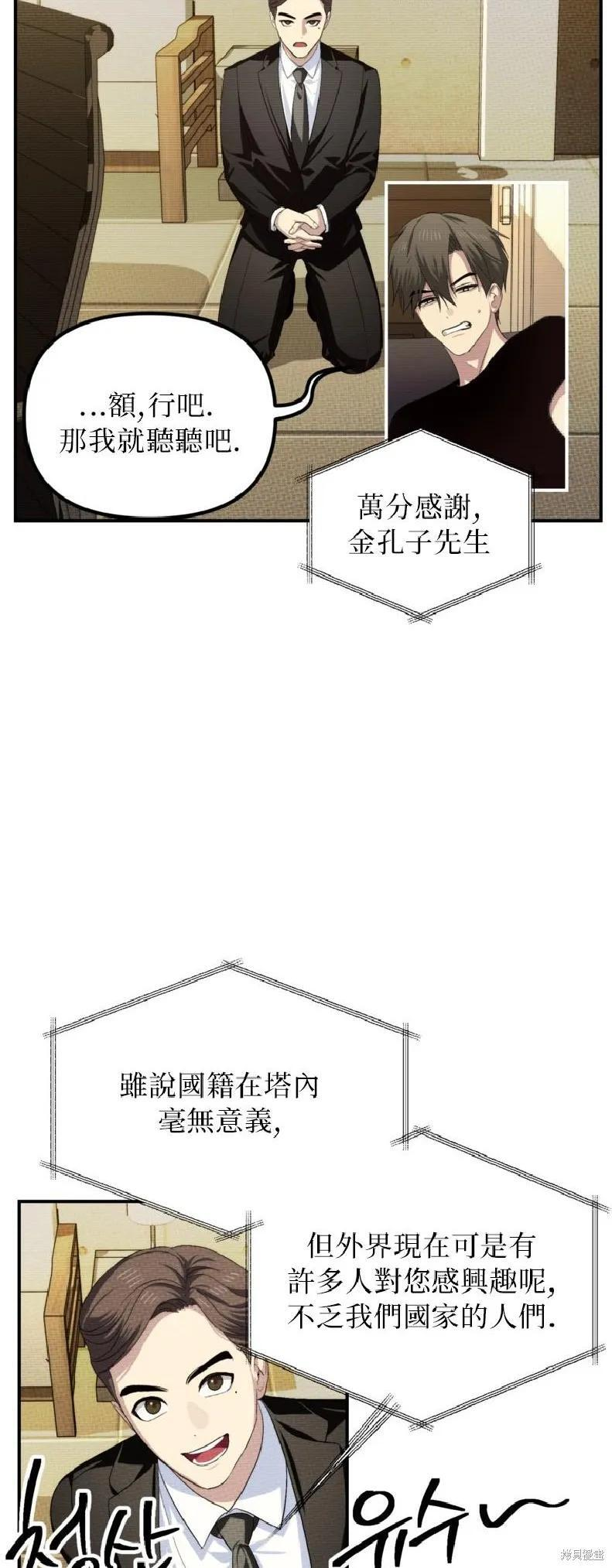第144话 第9页