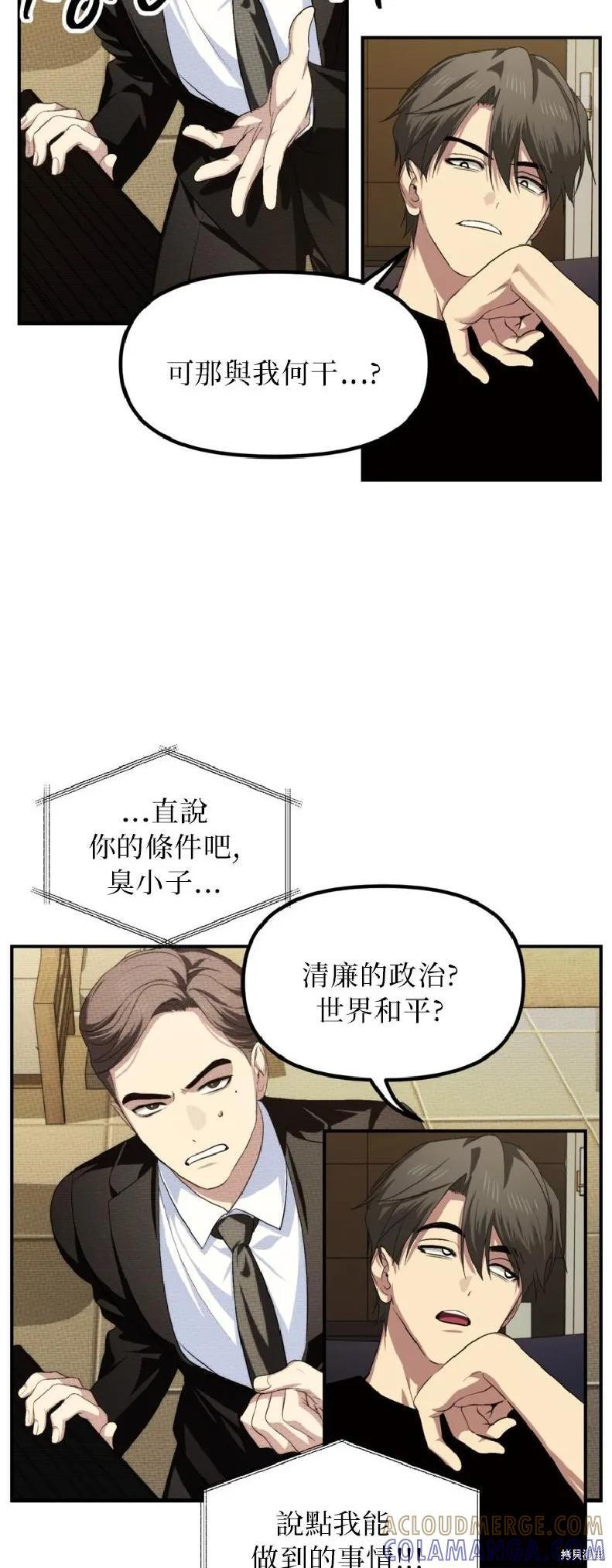 第144话 第10页