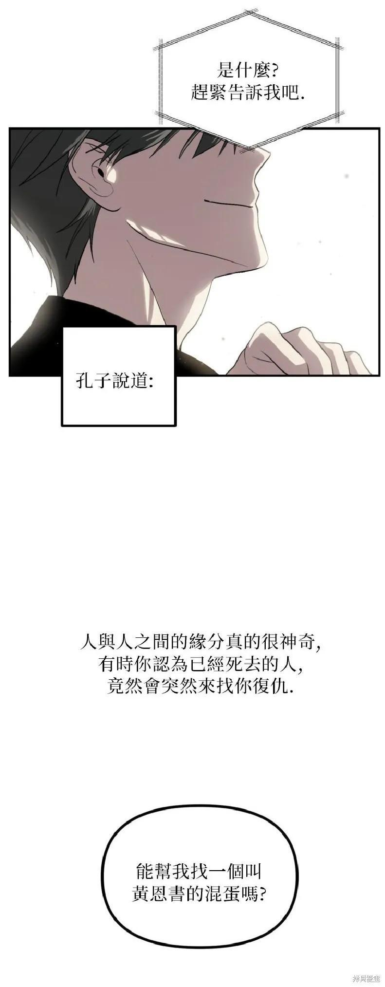 第144话 第12页