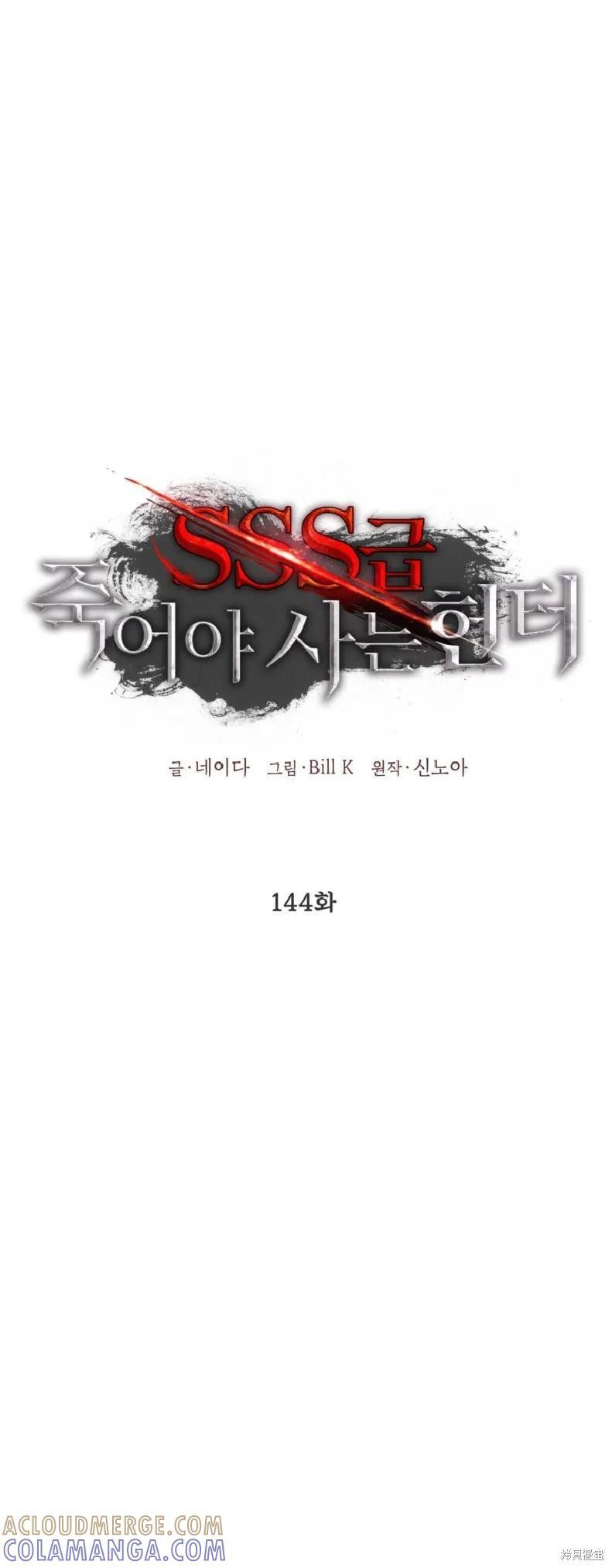 第144话 第13页