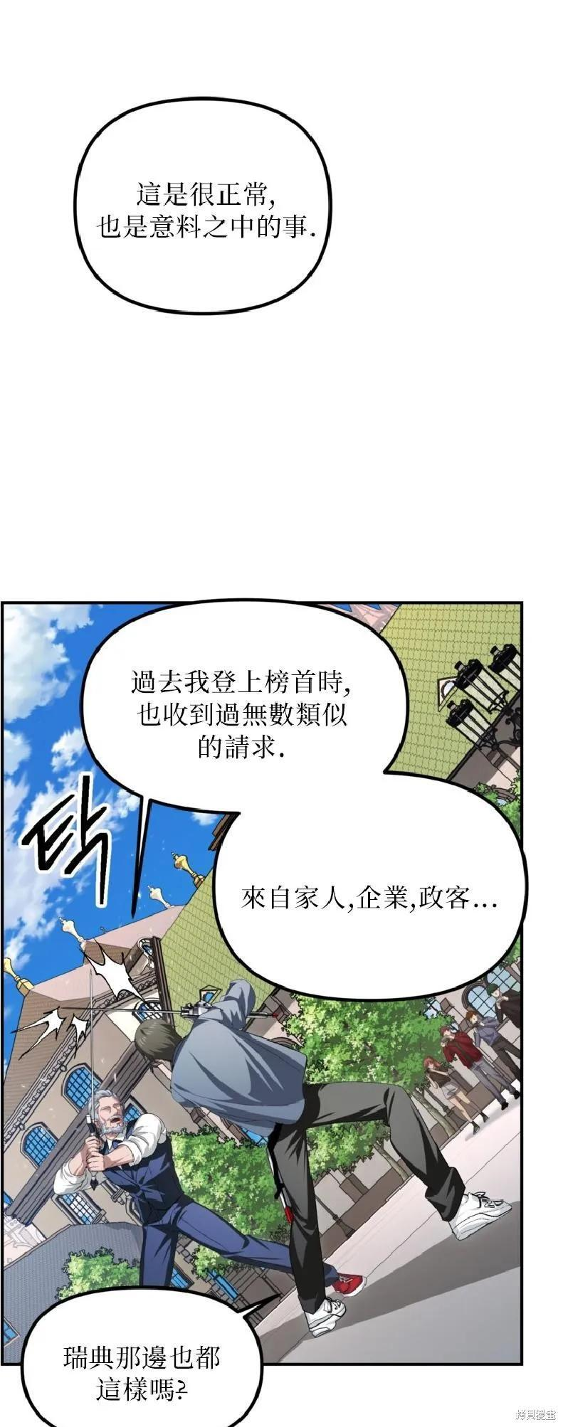 第144话 第14页