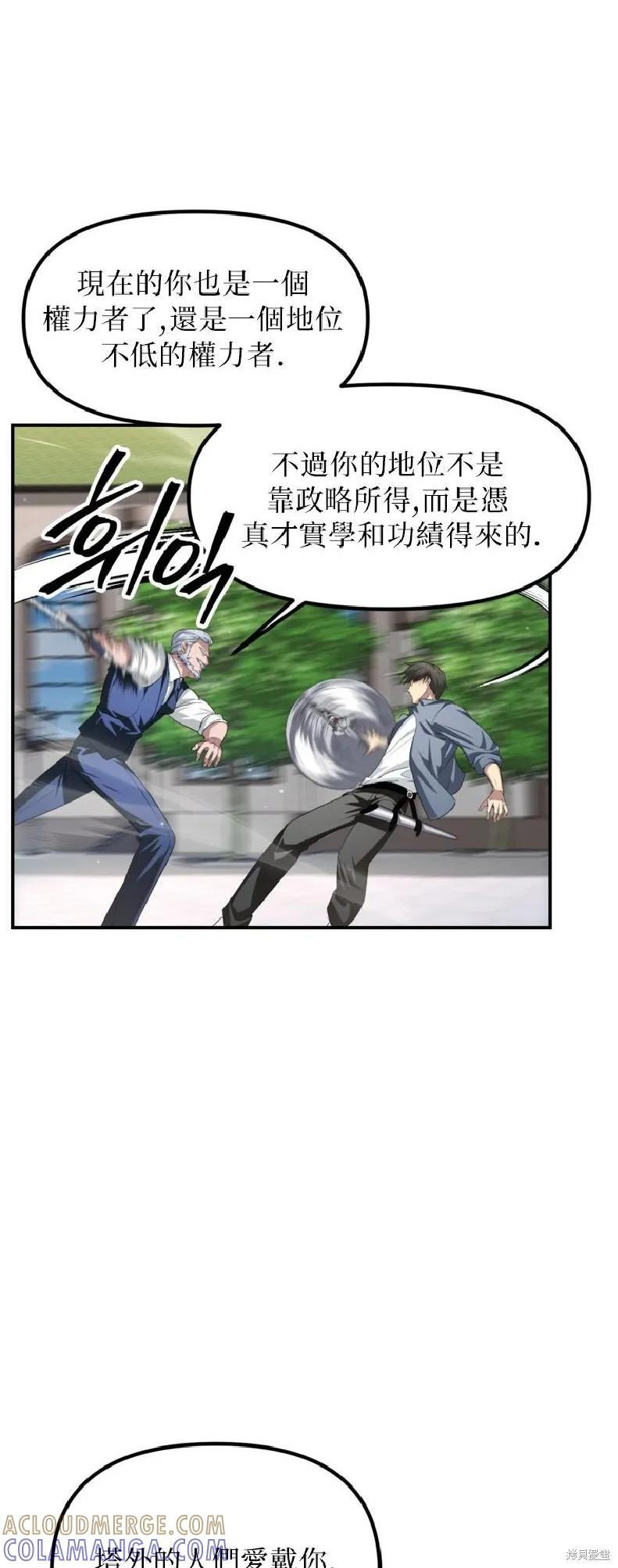 第144话 第16页