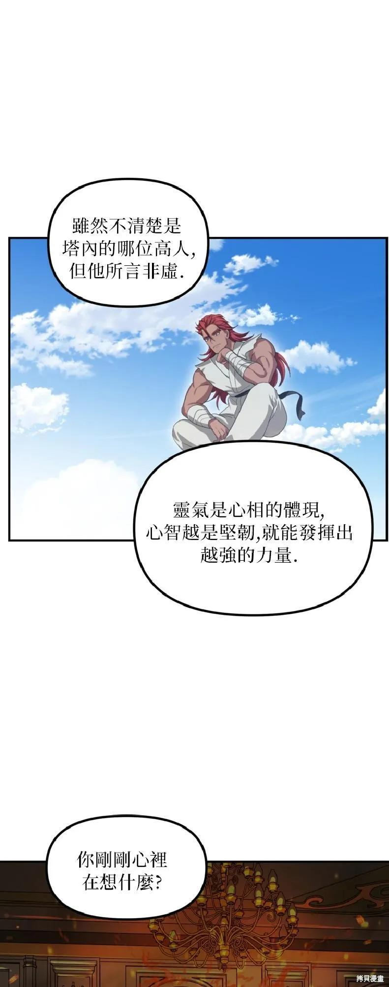 第144话 第20页