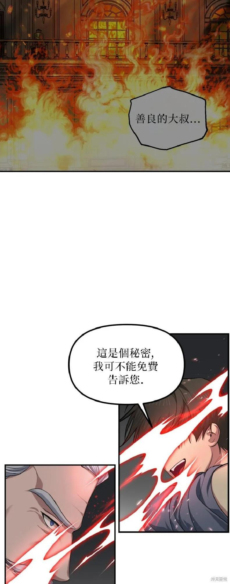 第144话 第21页