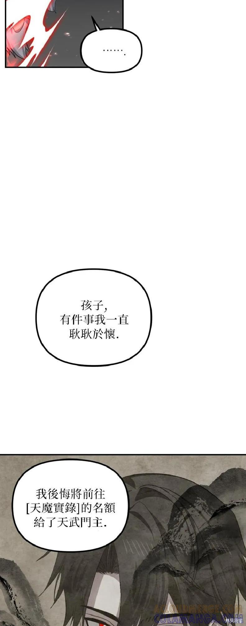 第144话 第22页
