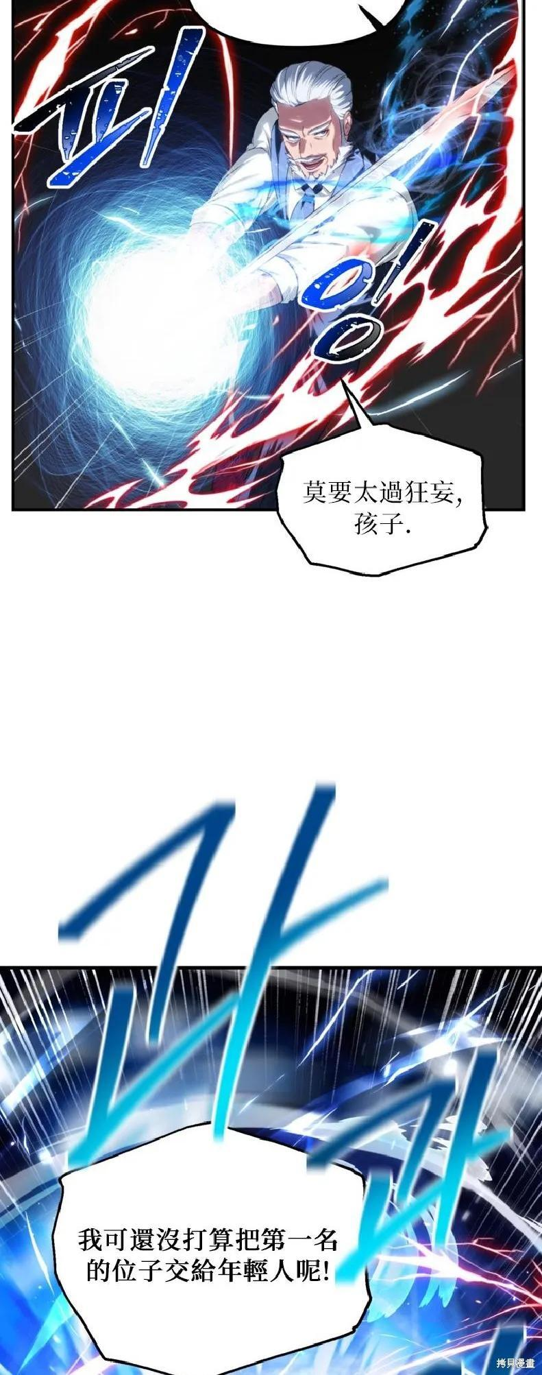 第144话 第24页