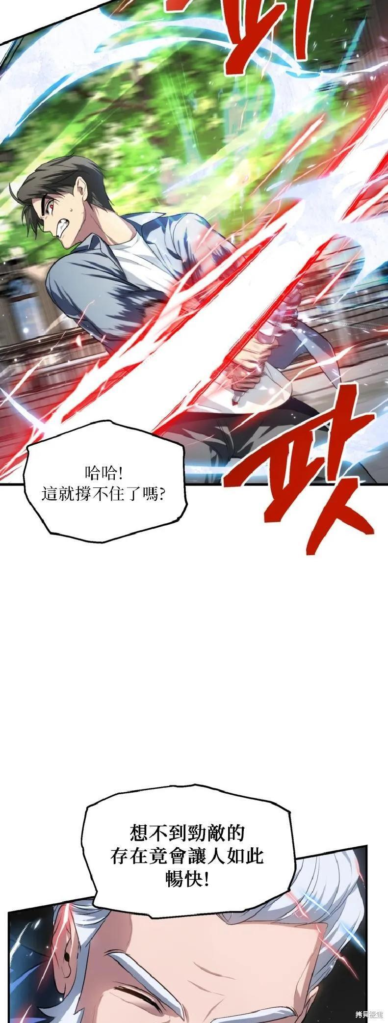 第144话 第26页
