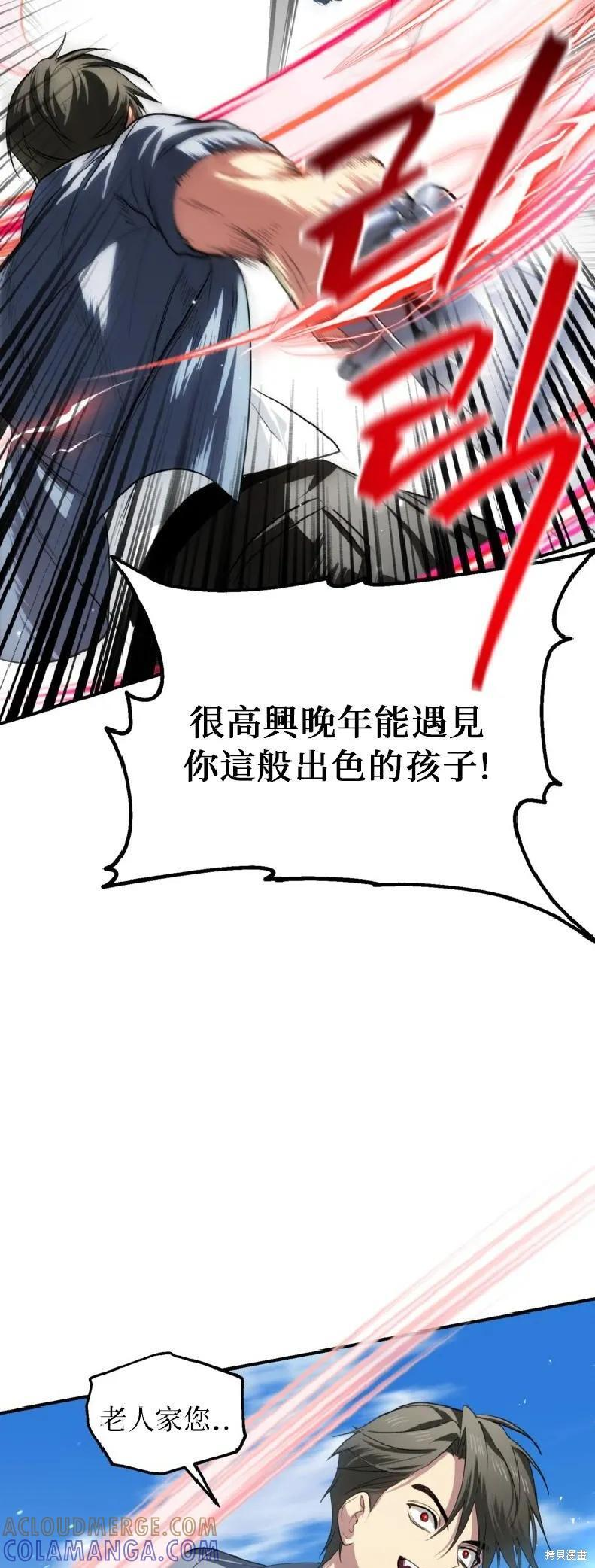 第144话 第28页