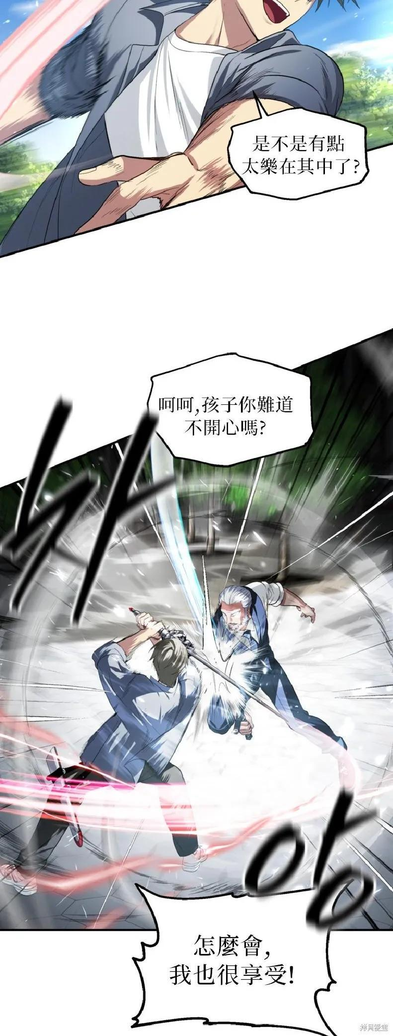 第144话 第29页