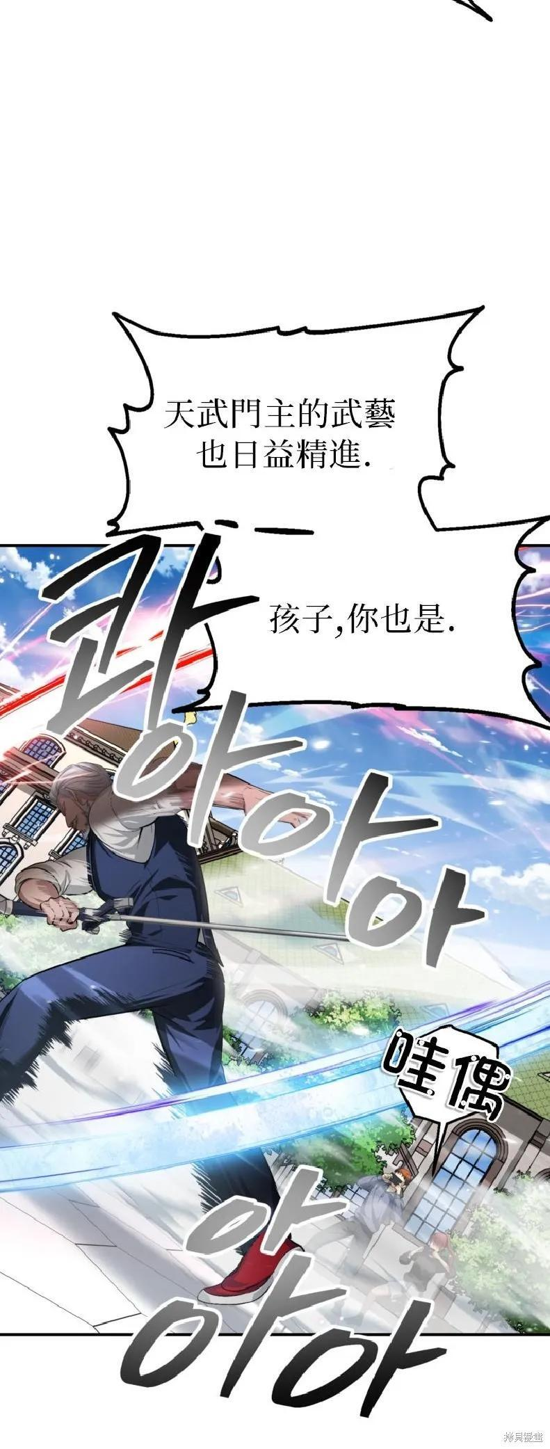 第144话 第30页