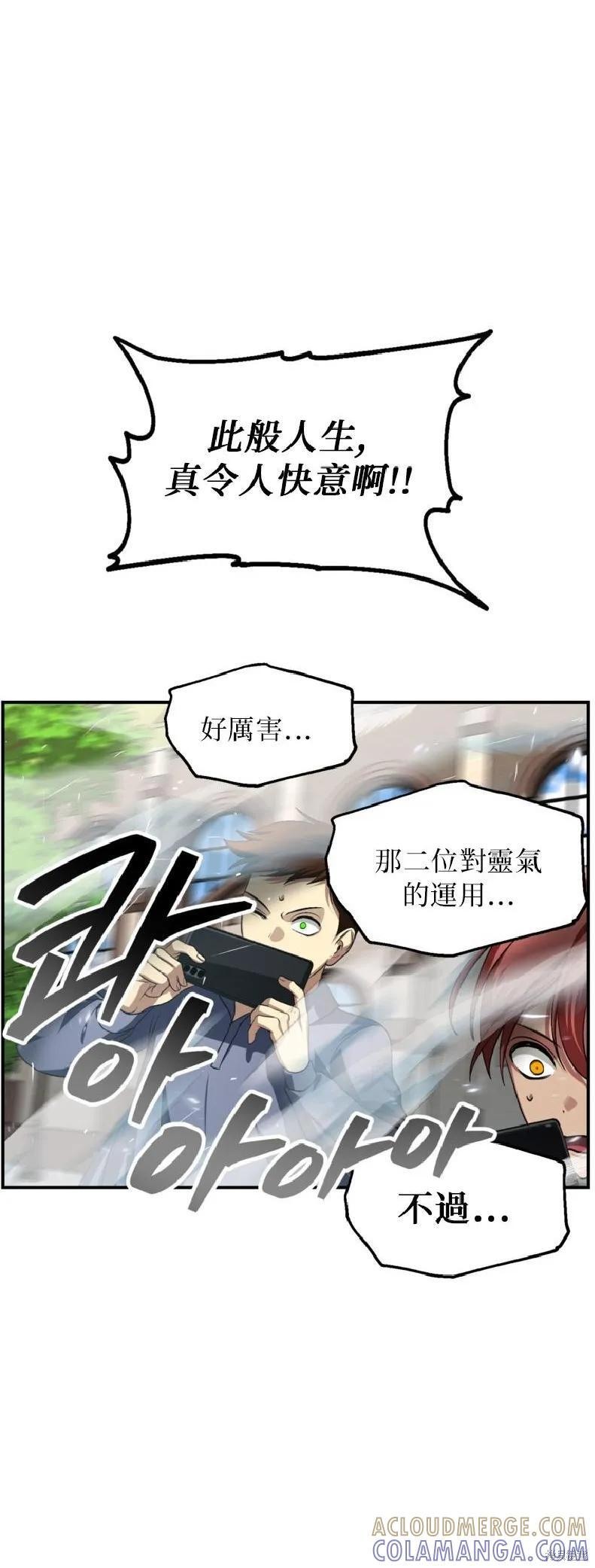 第144话 第31页