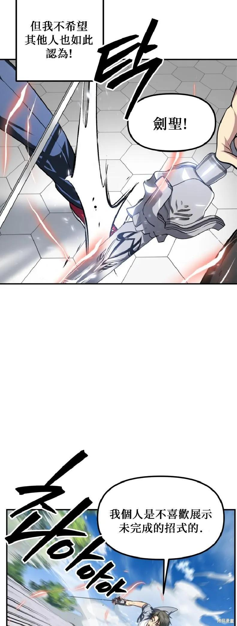 第144话 第33页