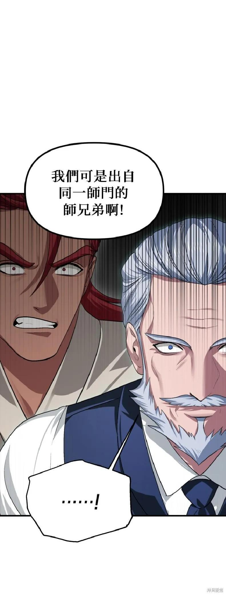 第144话 第36页