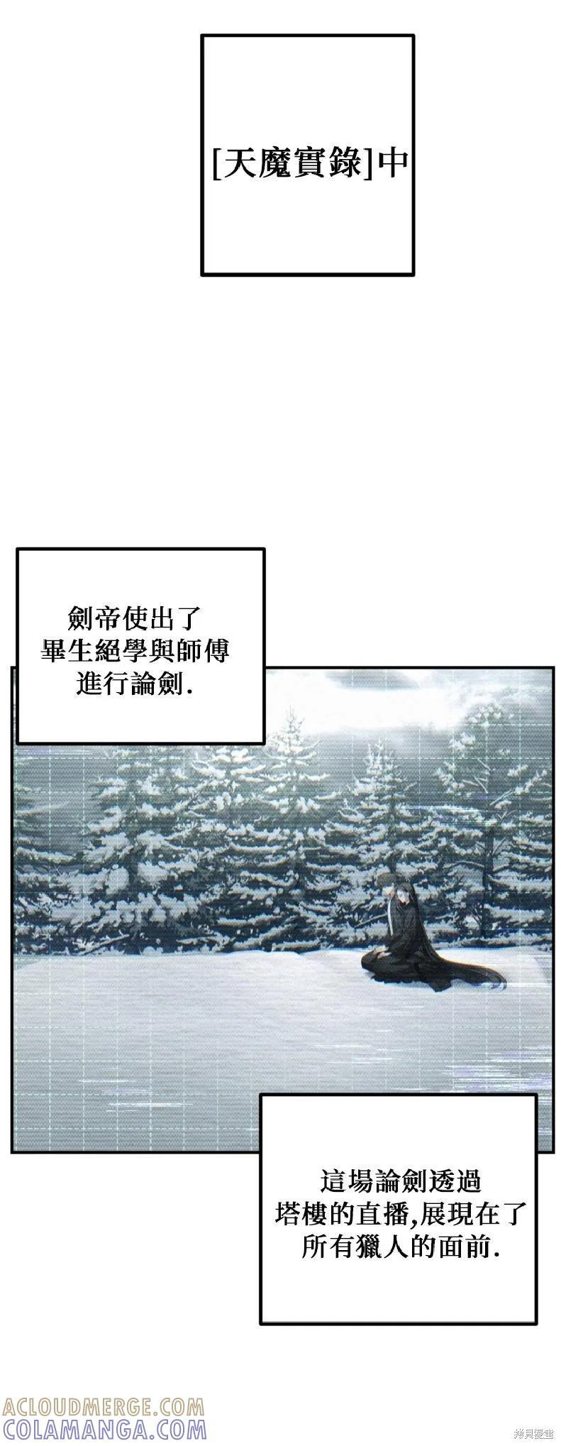 第144话 第37页