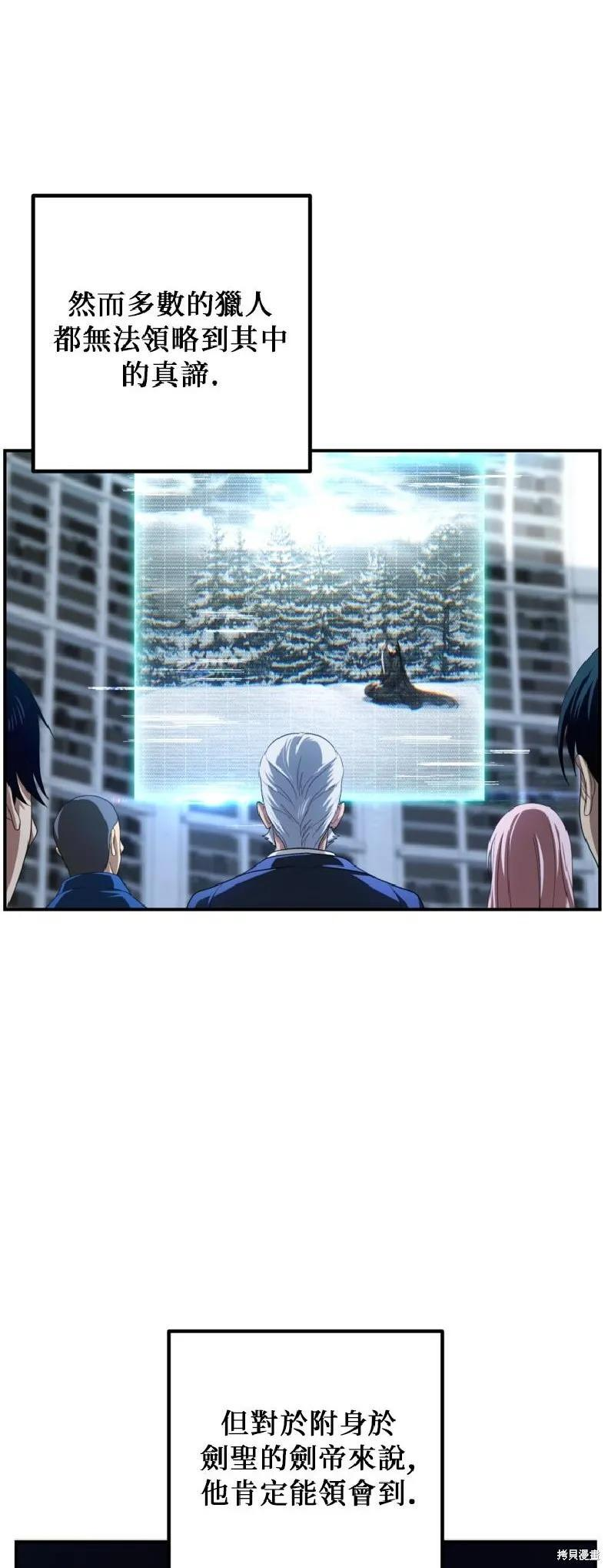 第144话 第38页