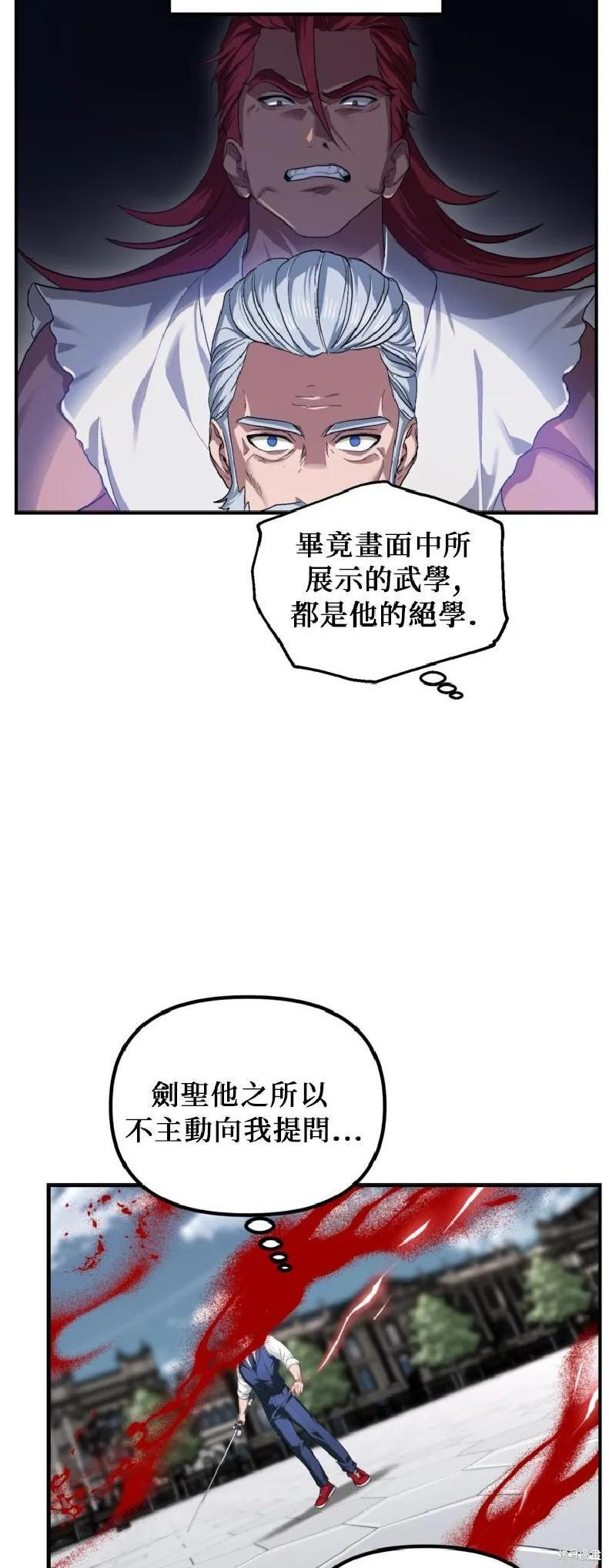 第144话 第39页
