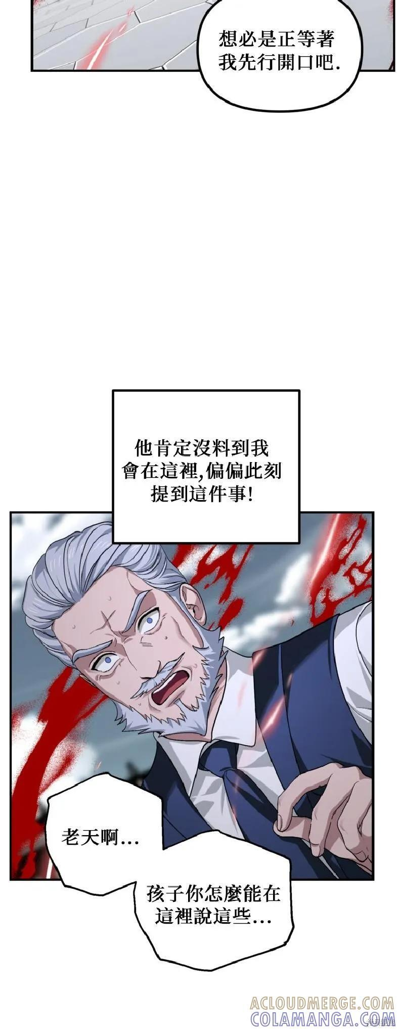 第144话 第40页