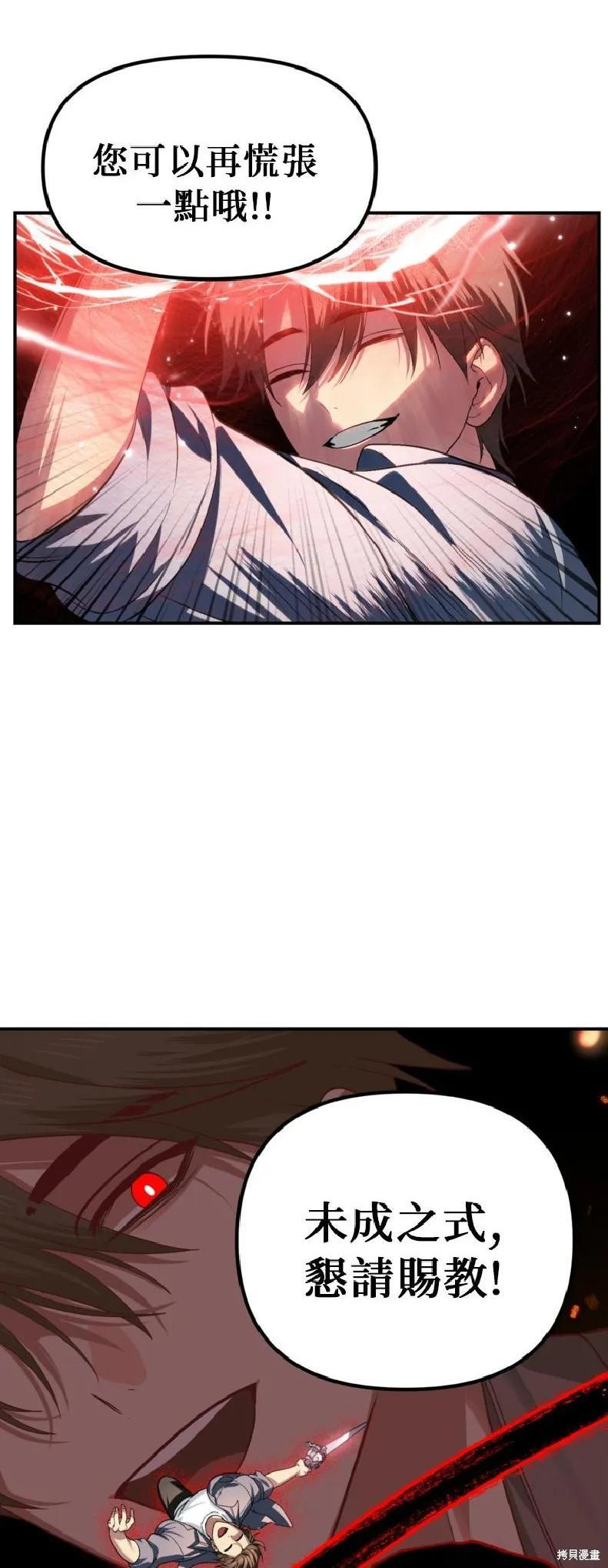第144话 第41页