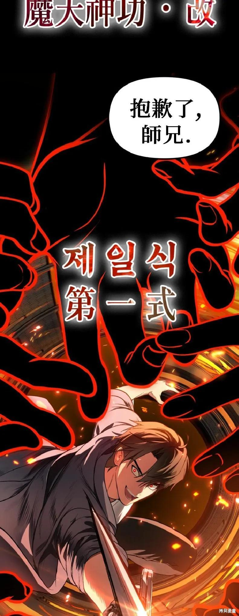 第144话 第44页