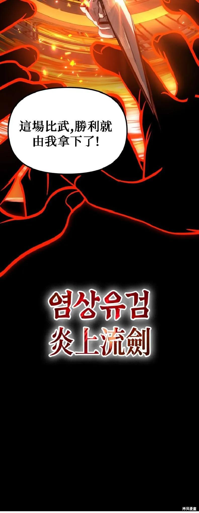 第144话 第45页