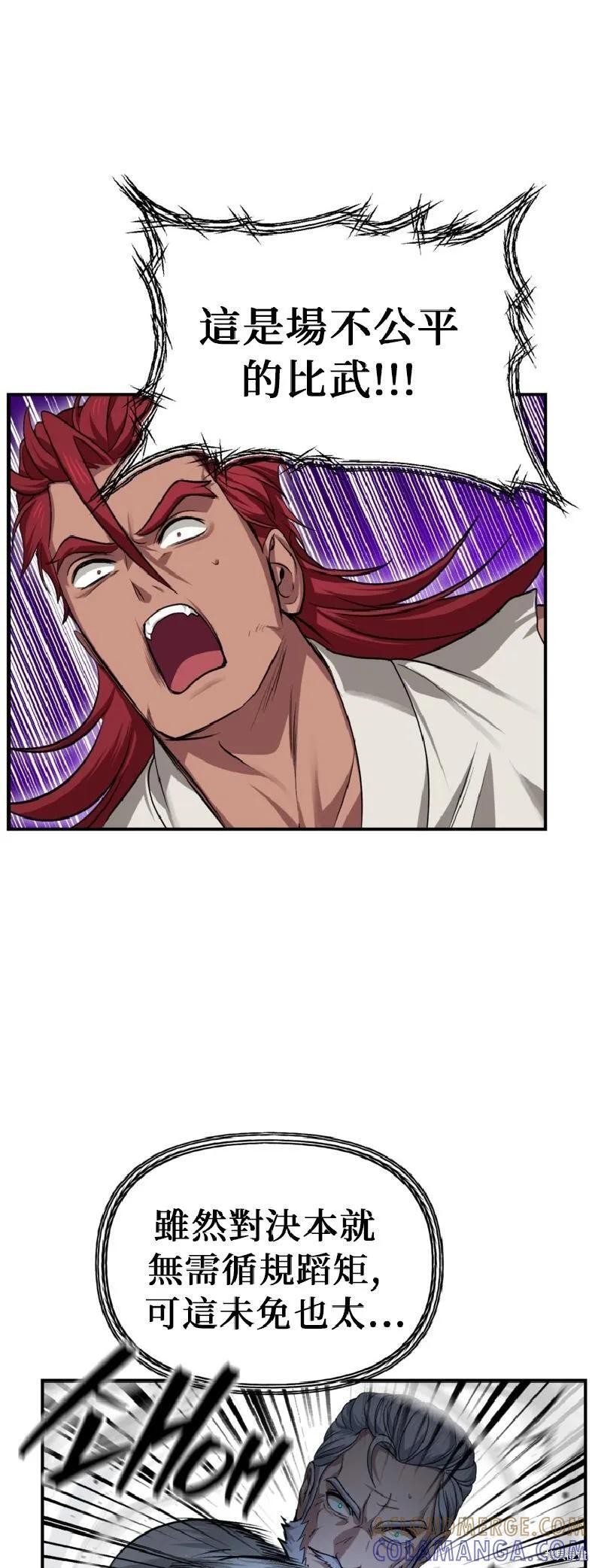 第144话 第46页