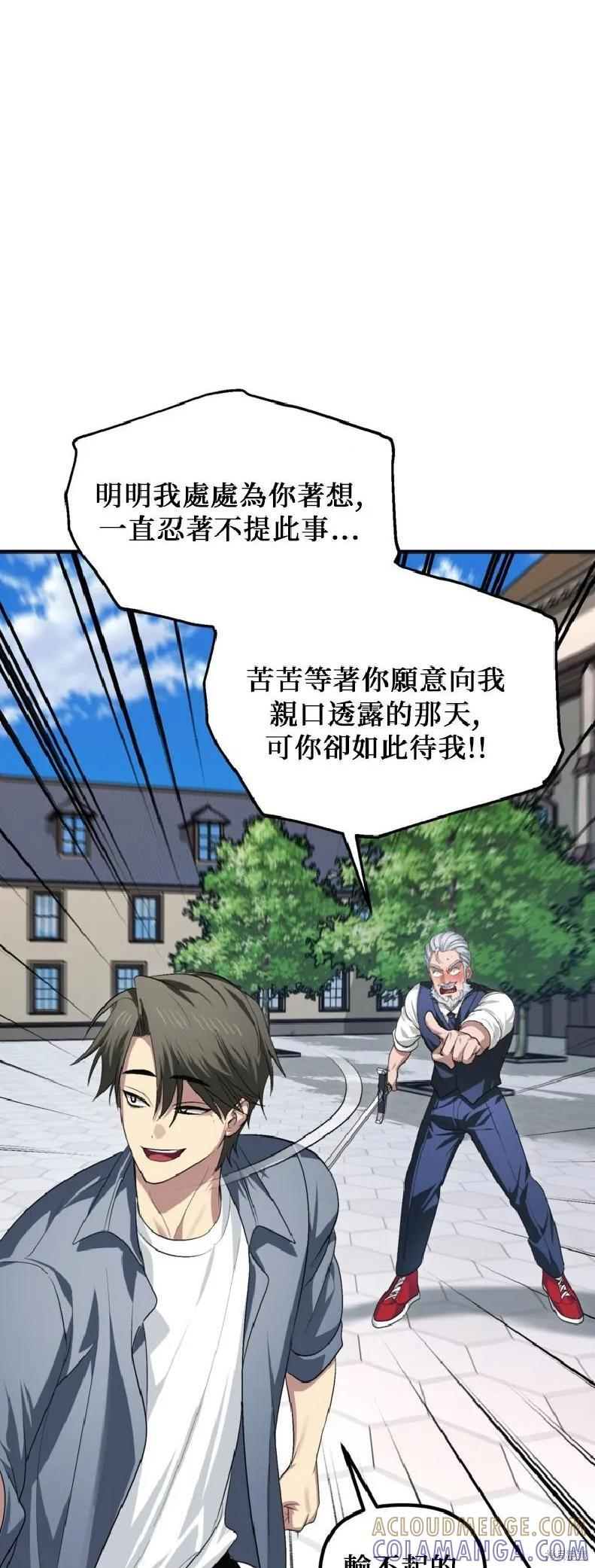 第144话 第49页
