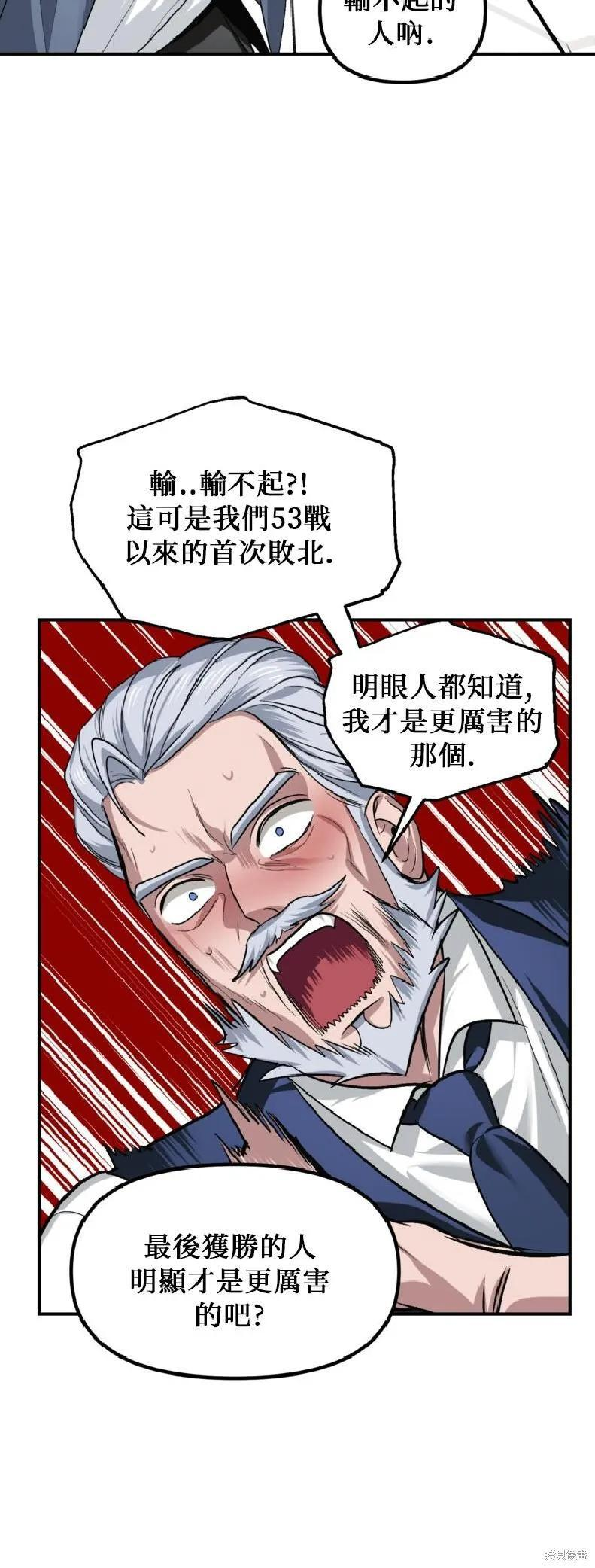 第144话 第50页