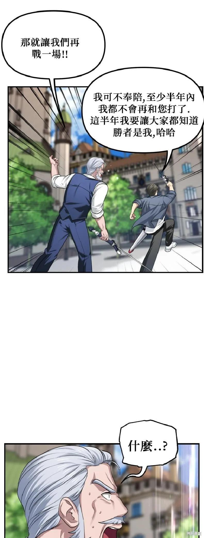 第144话 第51页