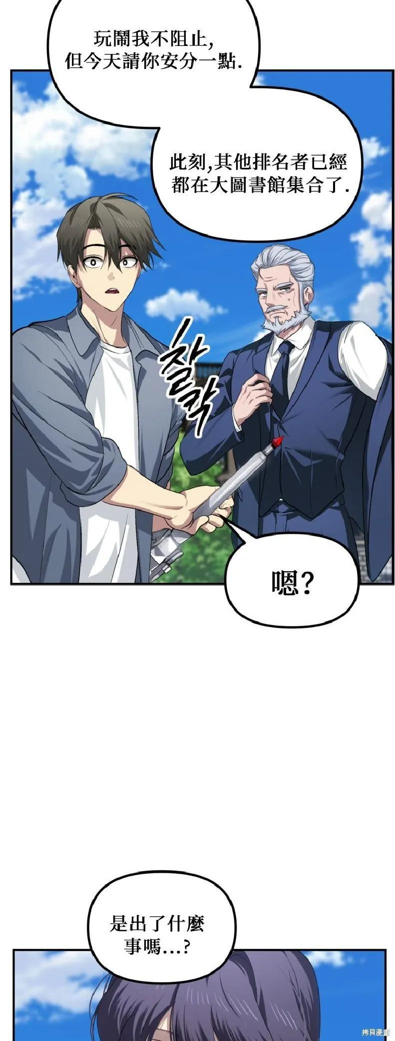 第144话 第54页