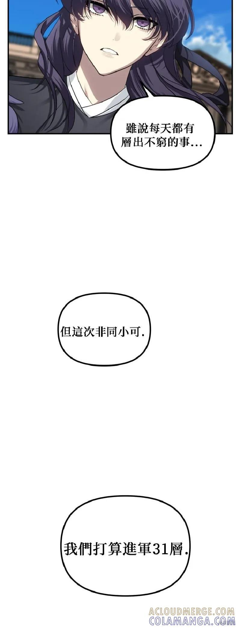第144话 第55页