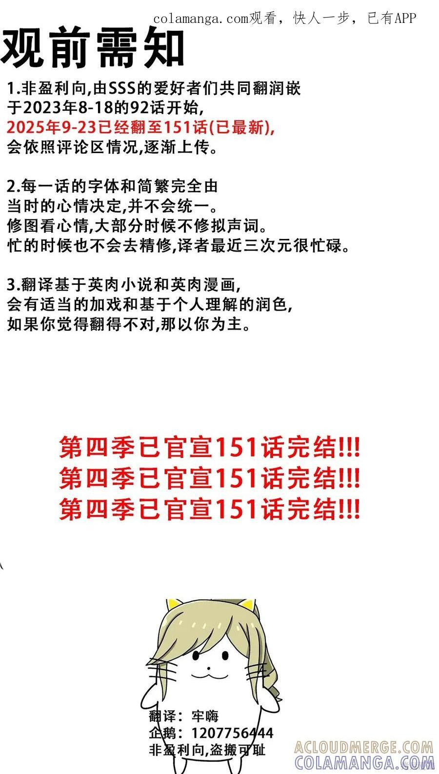 第145话 第1页
