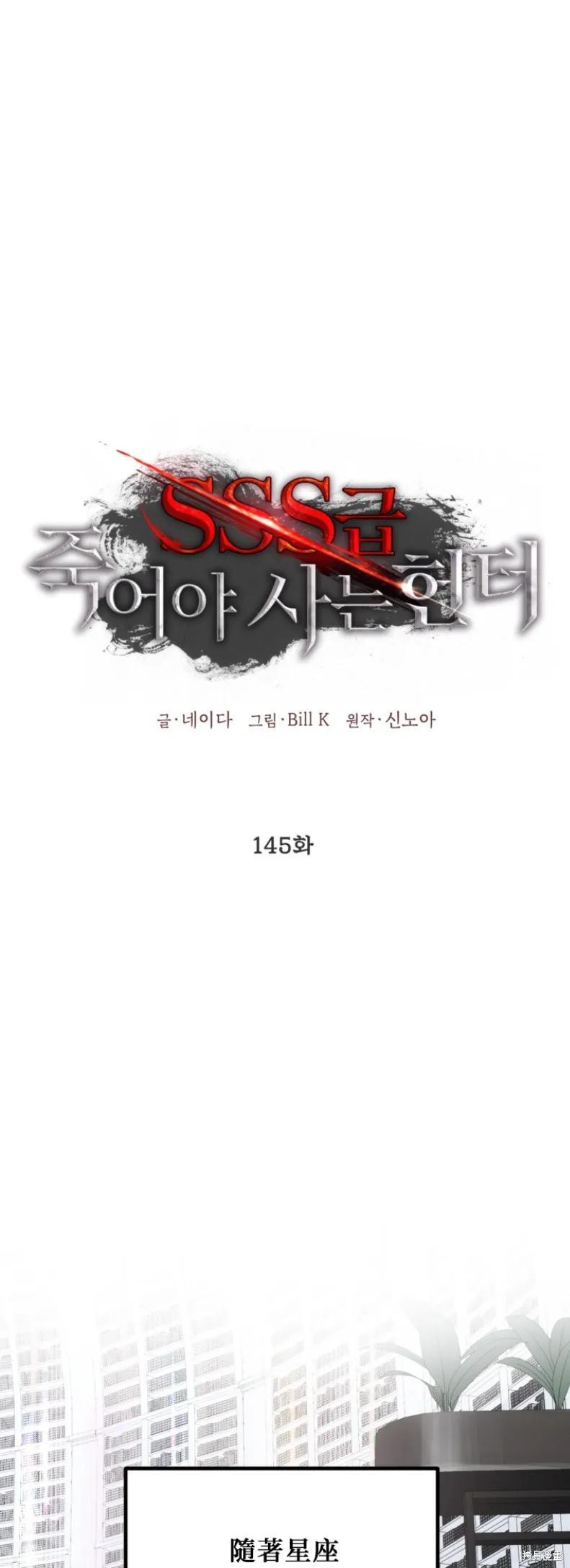 第145话 第2页