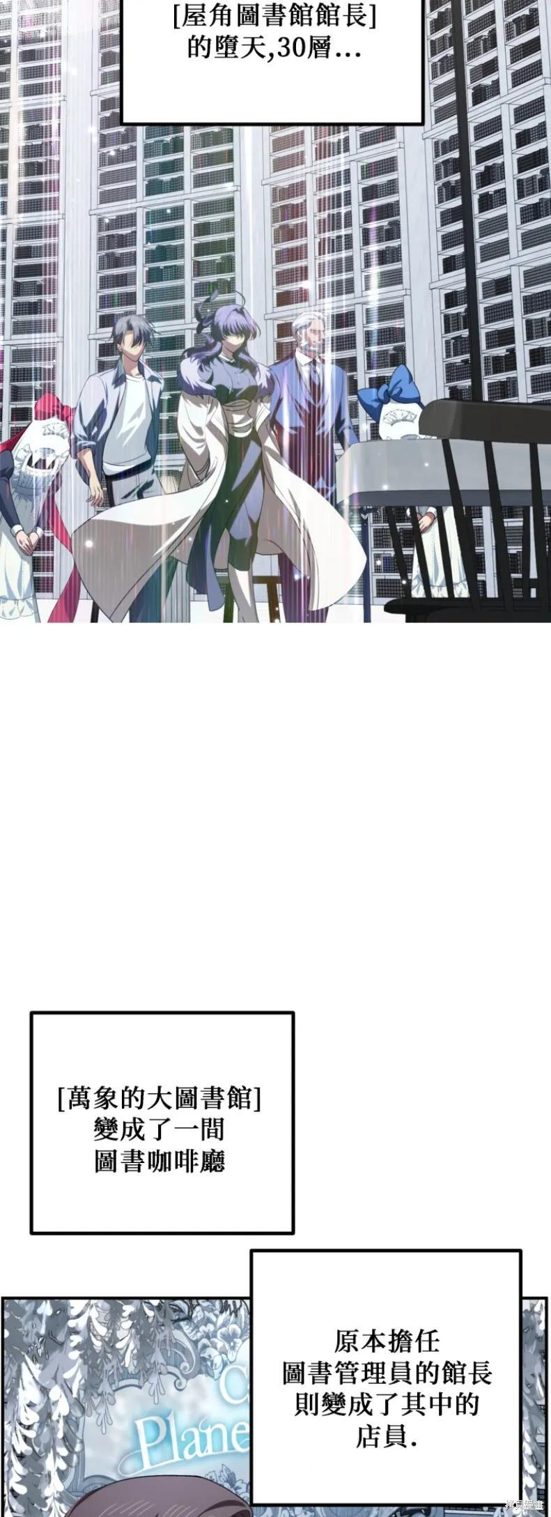 第145话 第3页