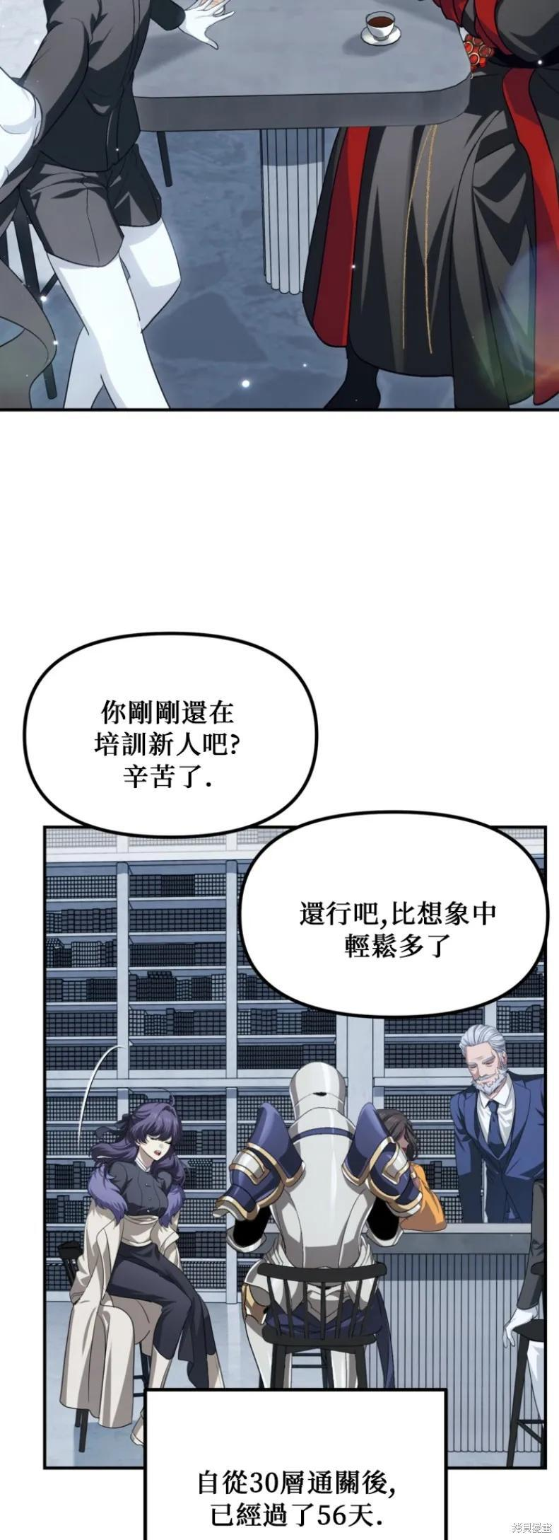 第145话 第5页