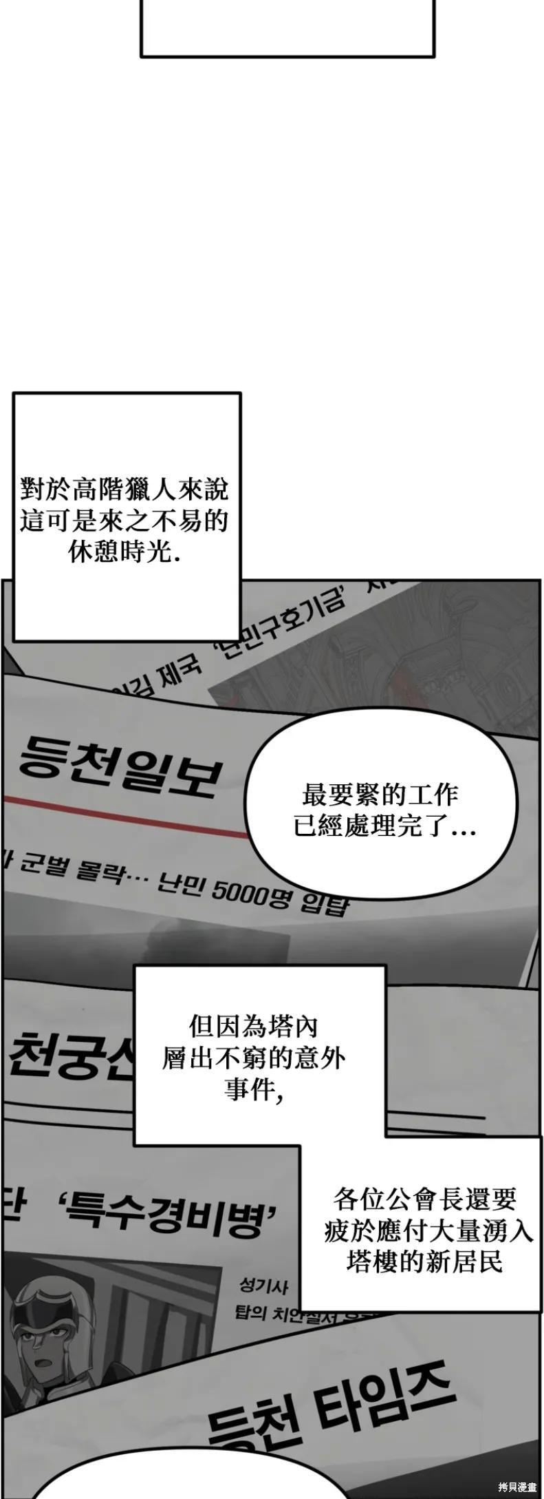 第145话 第6页