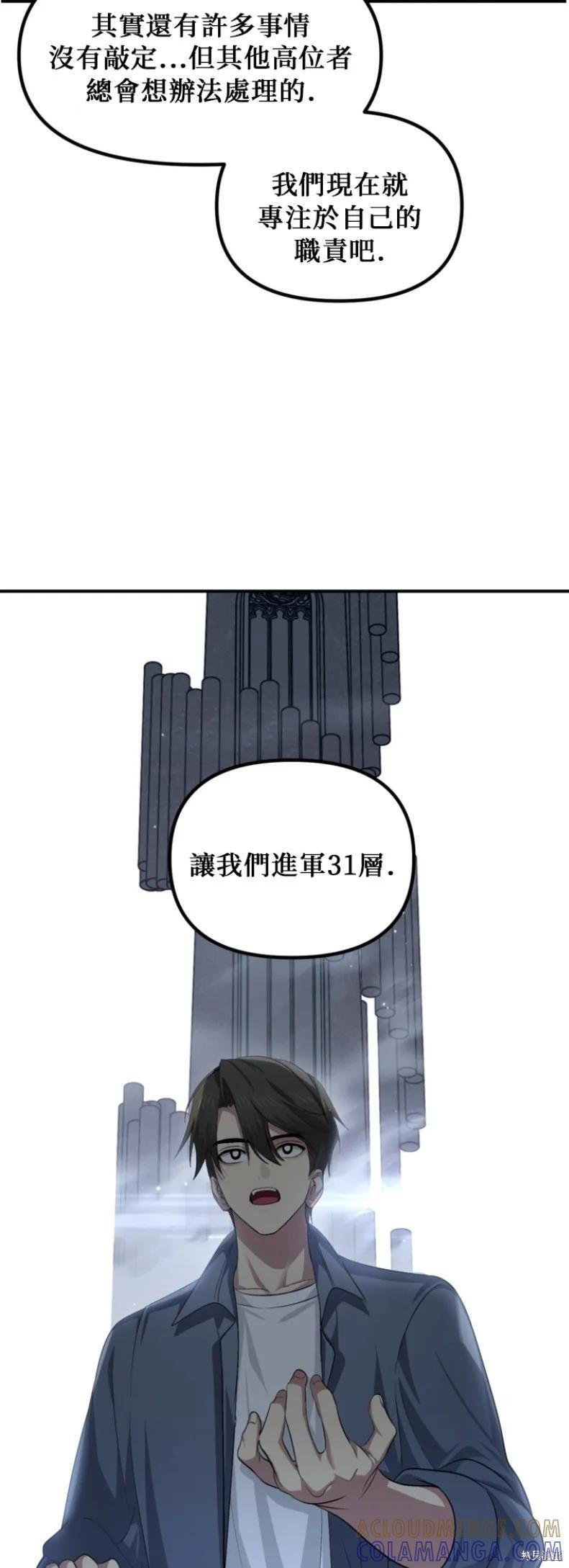 第145话 第7页