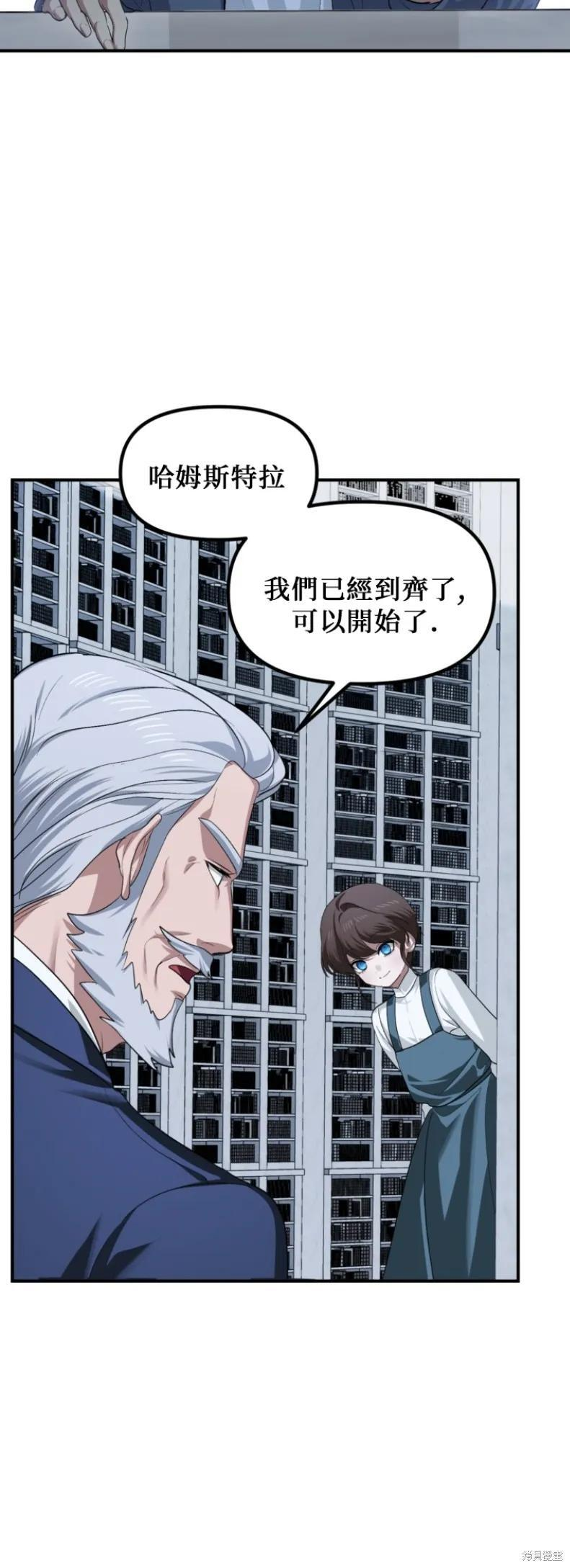 第145话 第8页