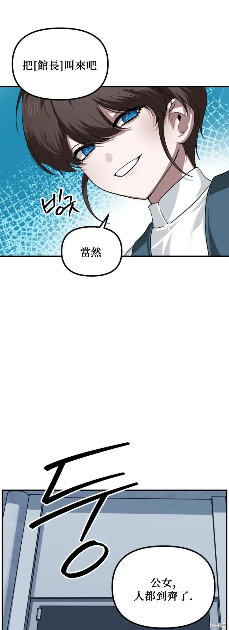 第145话 第9页