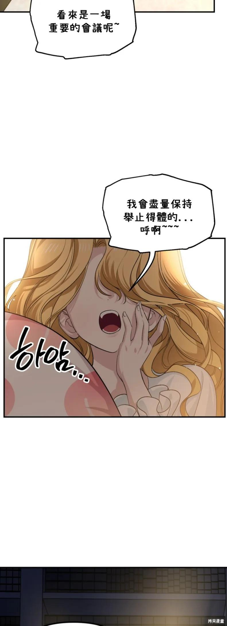 第145话 第11页