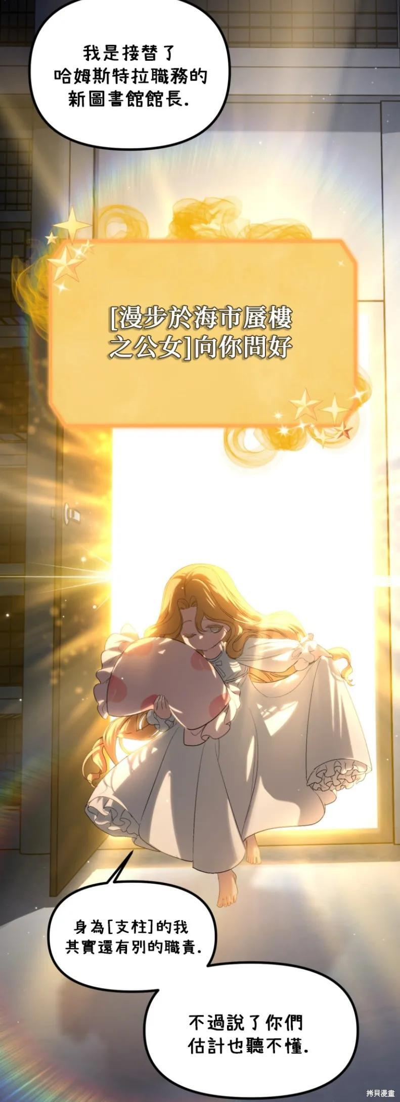 第145话 第12页