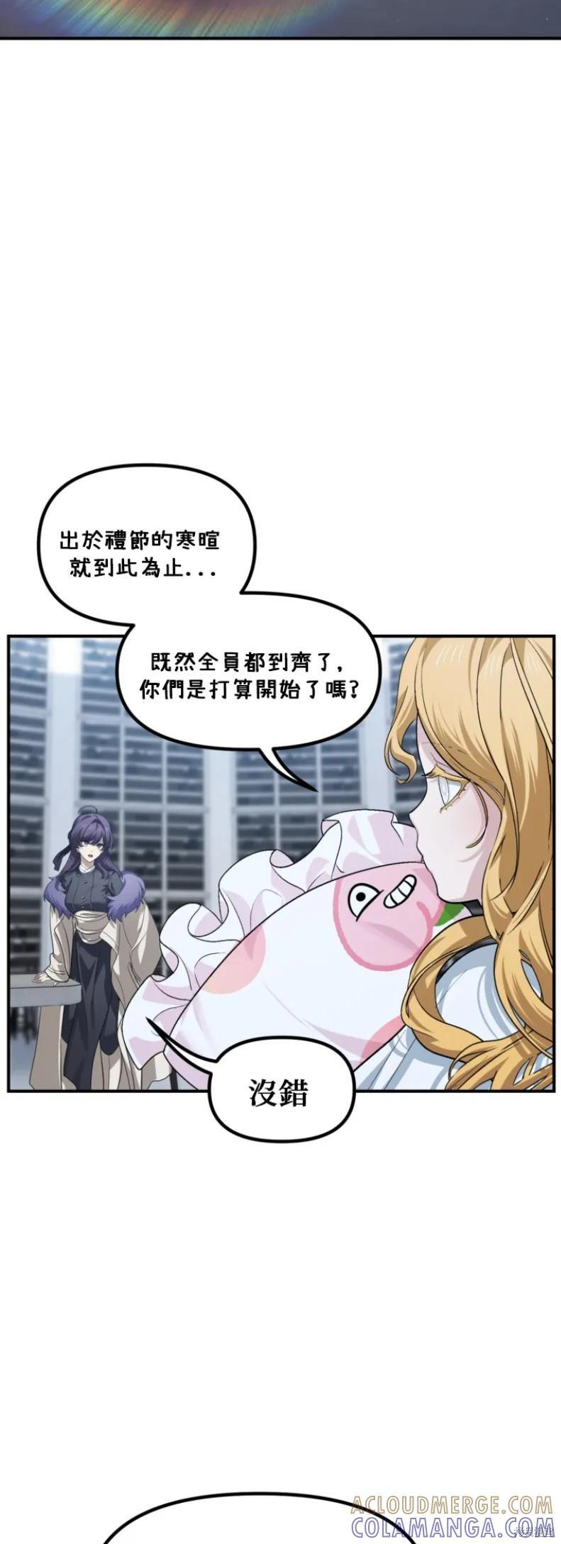 第145话 第13页