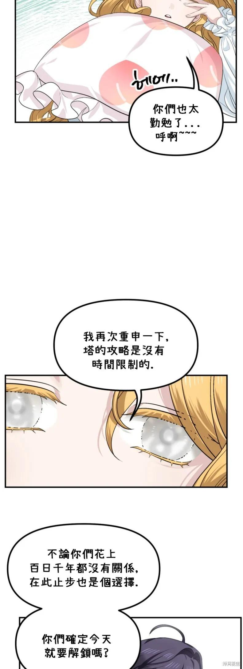 第145话 第15页