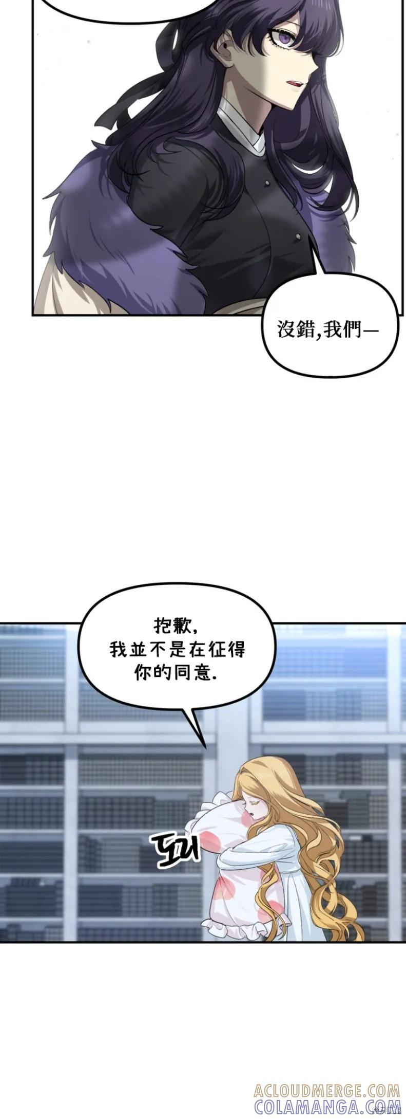 第145话 第16页