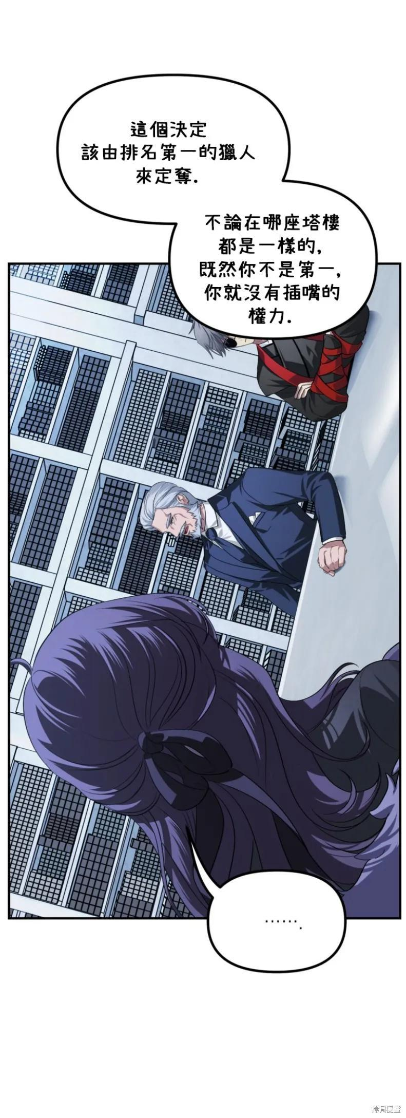 第145话 第17页