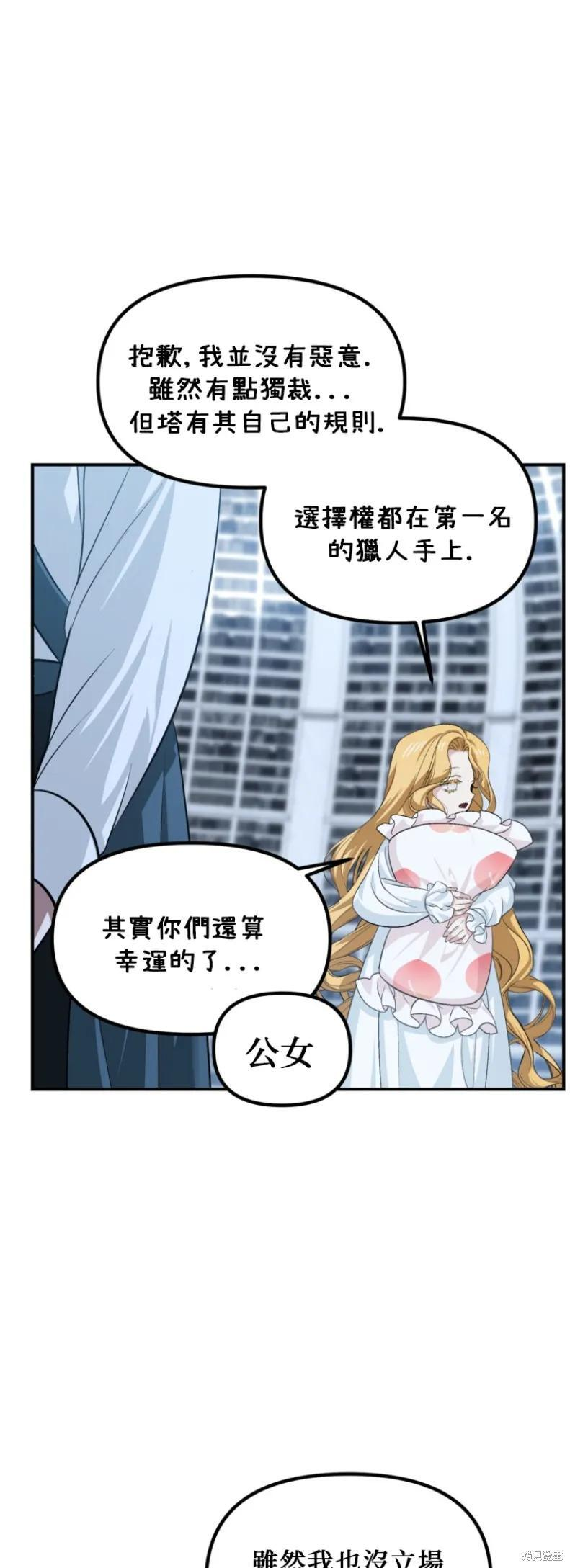 第145话 第18页