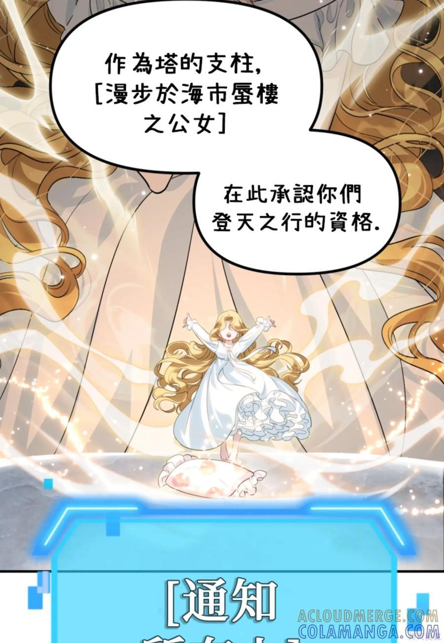第145话 第22页
