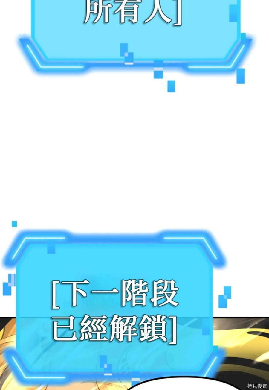 第145话 第23页